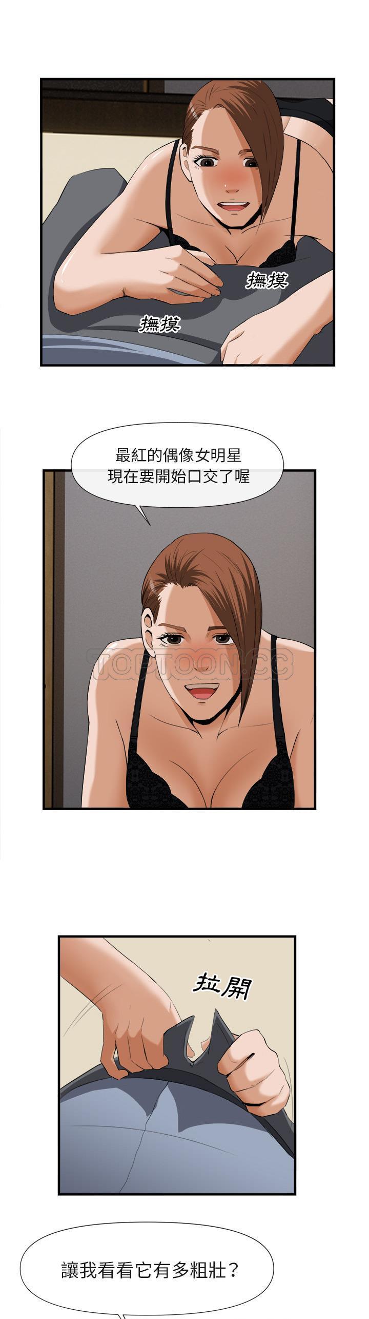 去幸岛，第25章，第 25 页