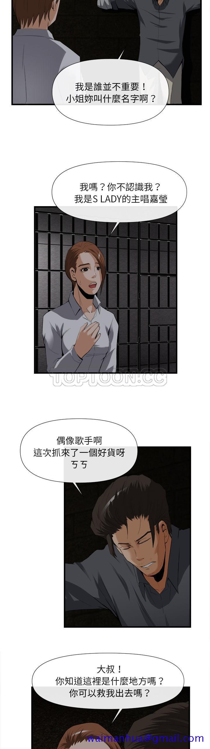 去幸岛，第25章，第 11 页
