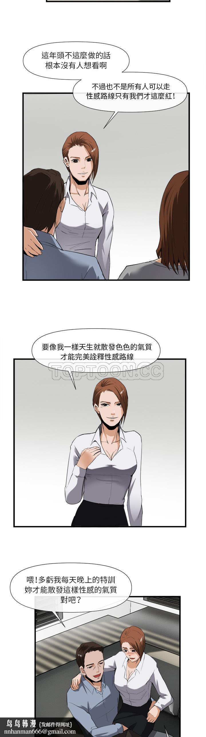 去幸岛，第25章，第 17 页