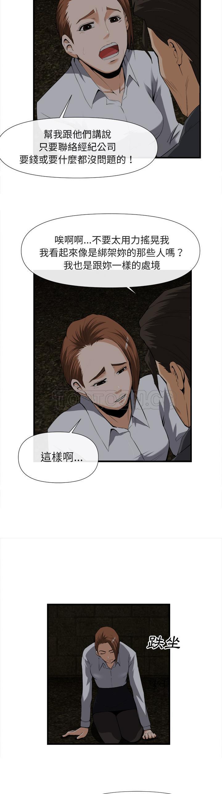 去幸岛，第25章，第 12 页