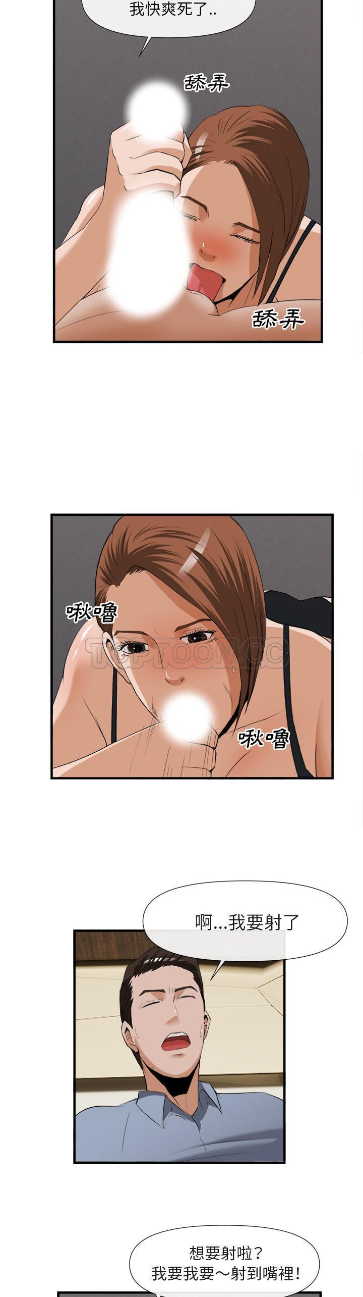 去幸岛，第25章，第 28 页
