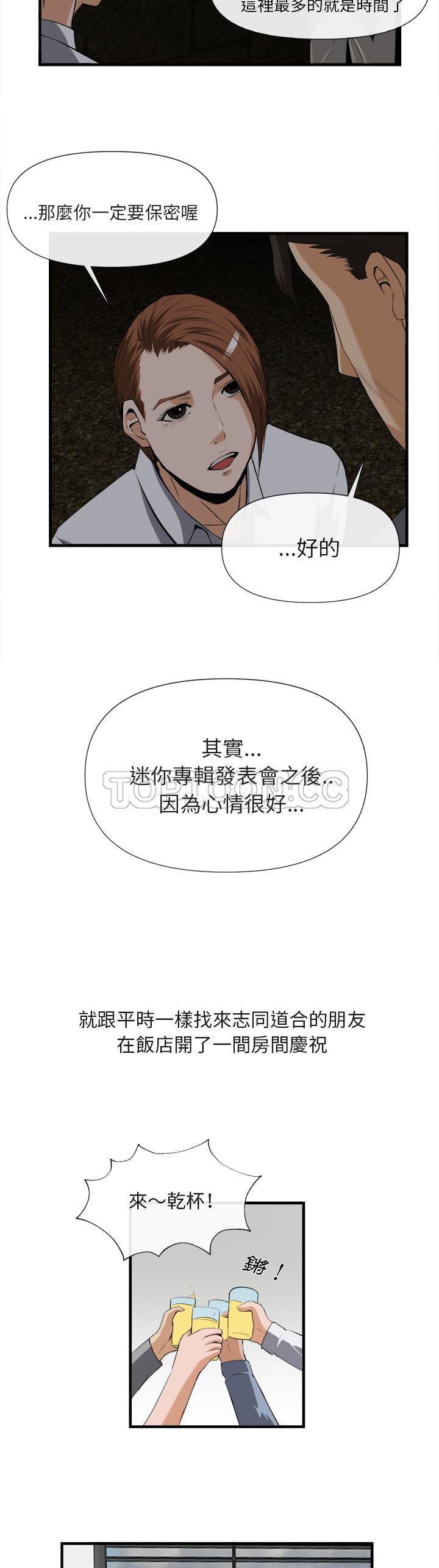 去幸岛，第25章，第 15 页