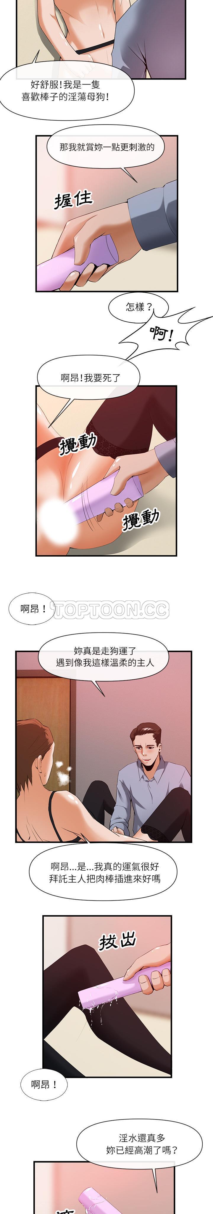 去幸岛，第26章，第 5 页