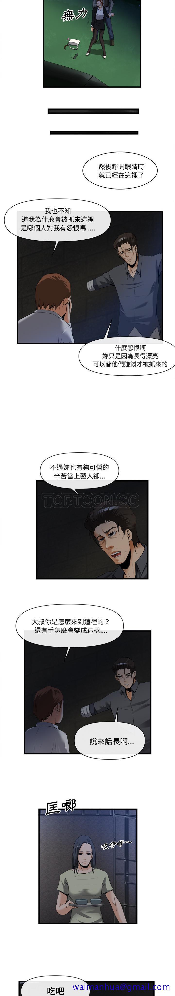 去幸岛，第26章，第 11 页