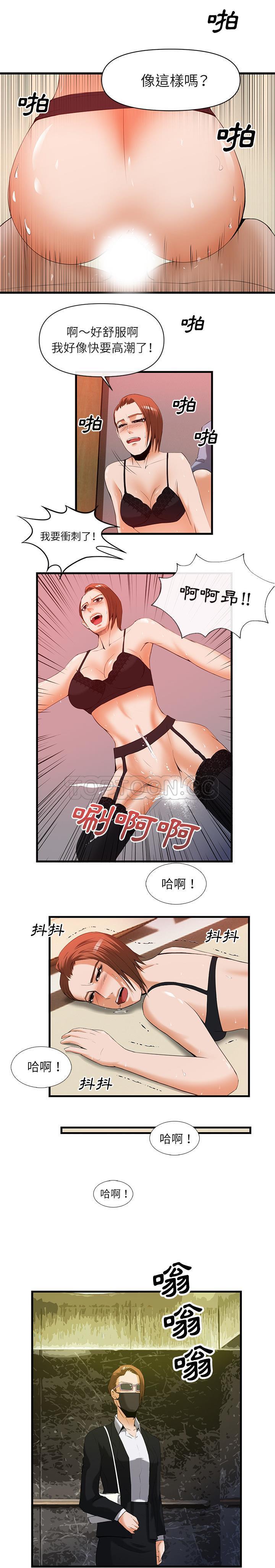 去幸岛，第26章，第 8 页