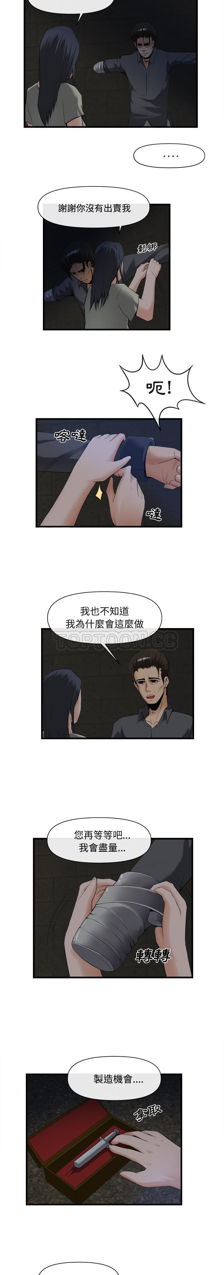 去幸岛，第26章，第 12 页