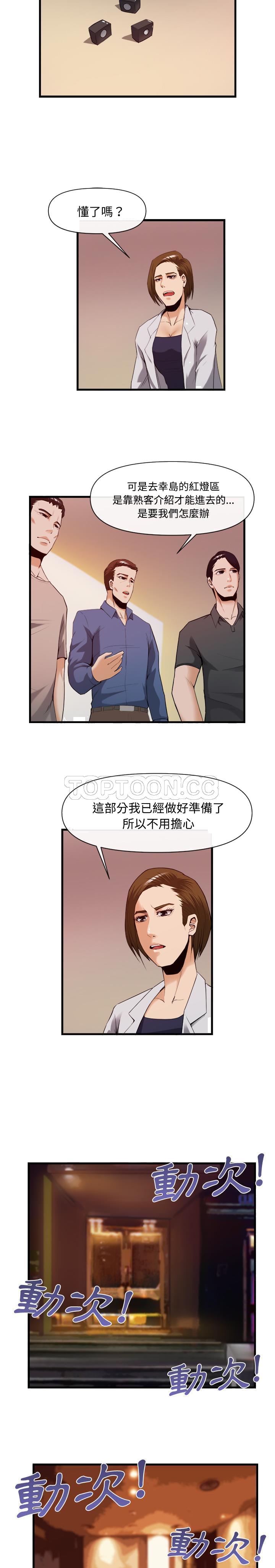 去幸岛，第26章，第 15 页