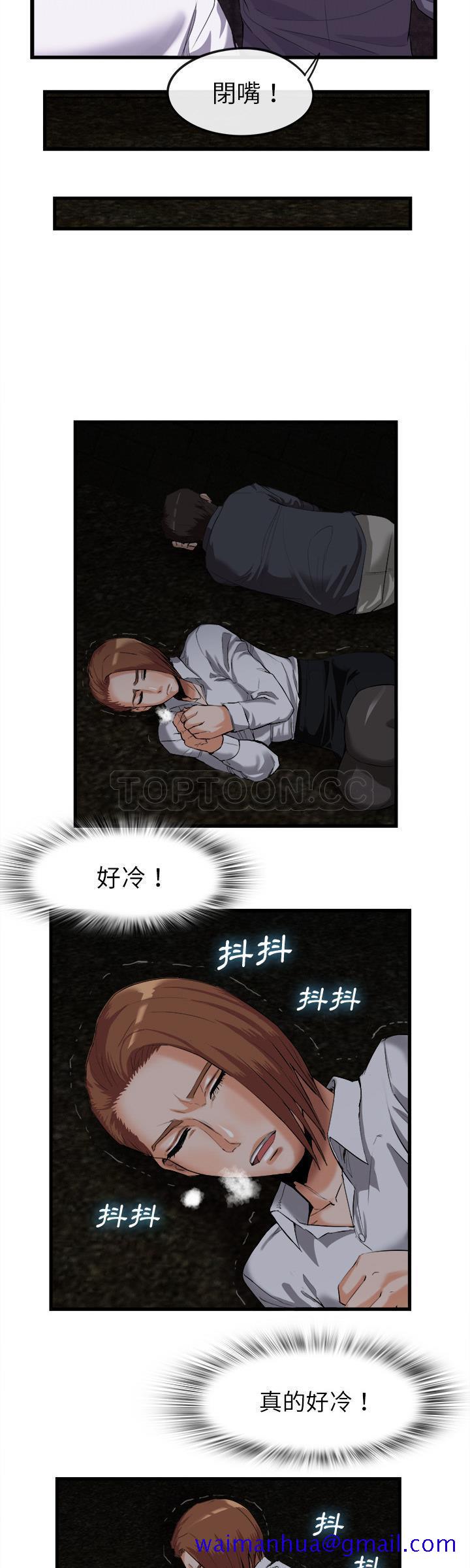 去幸岛，第27章，第 11 页