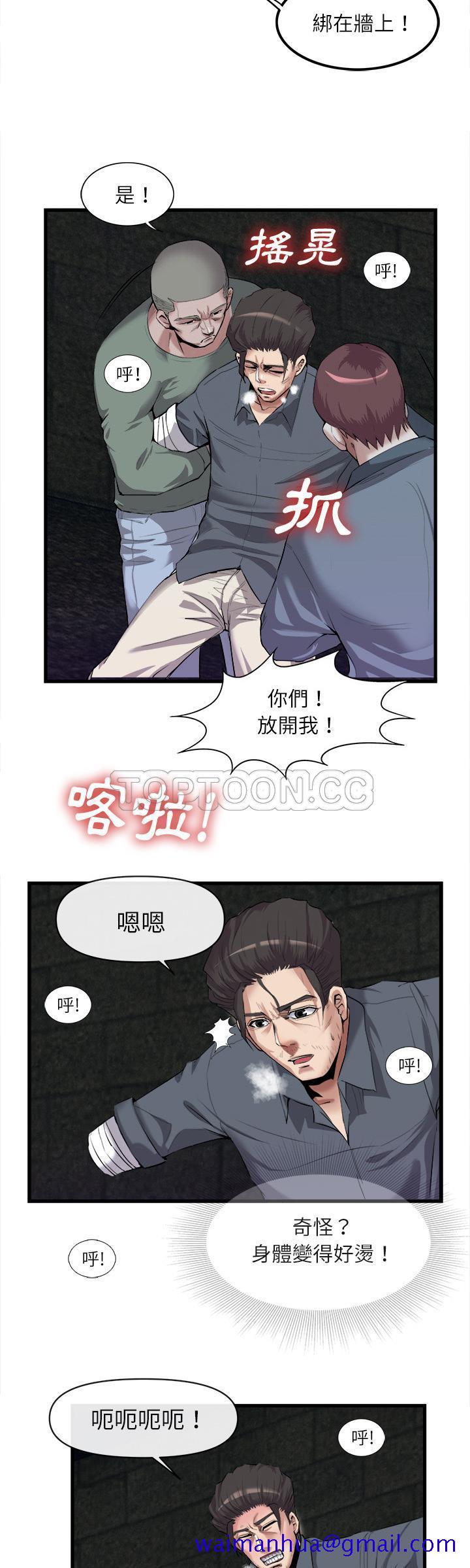 去幸岛，第27章，第 21 页