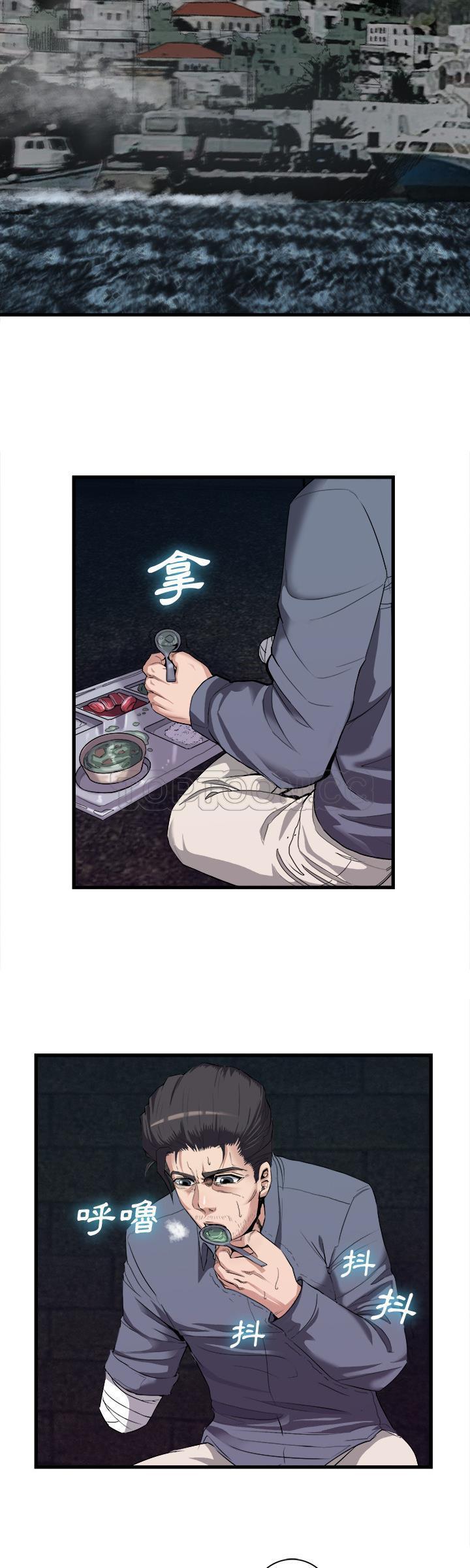 去幸岛，第27章，第 8 页
