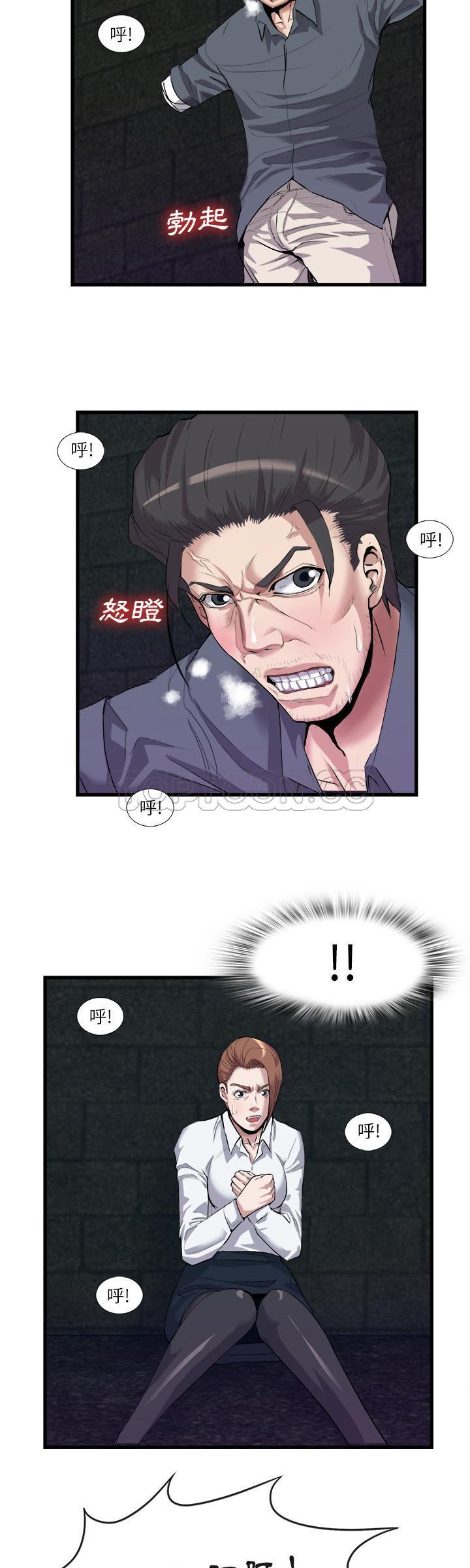 去幸岛，第27章，第 22 页