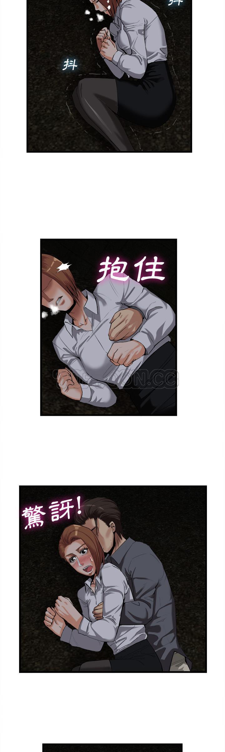 去幸岛，第27章，第 12 页