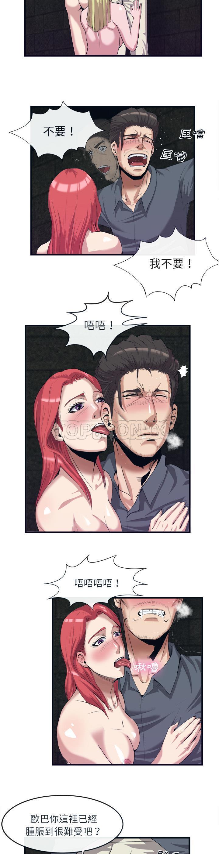 去幸岛，第28章，第 5 页