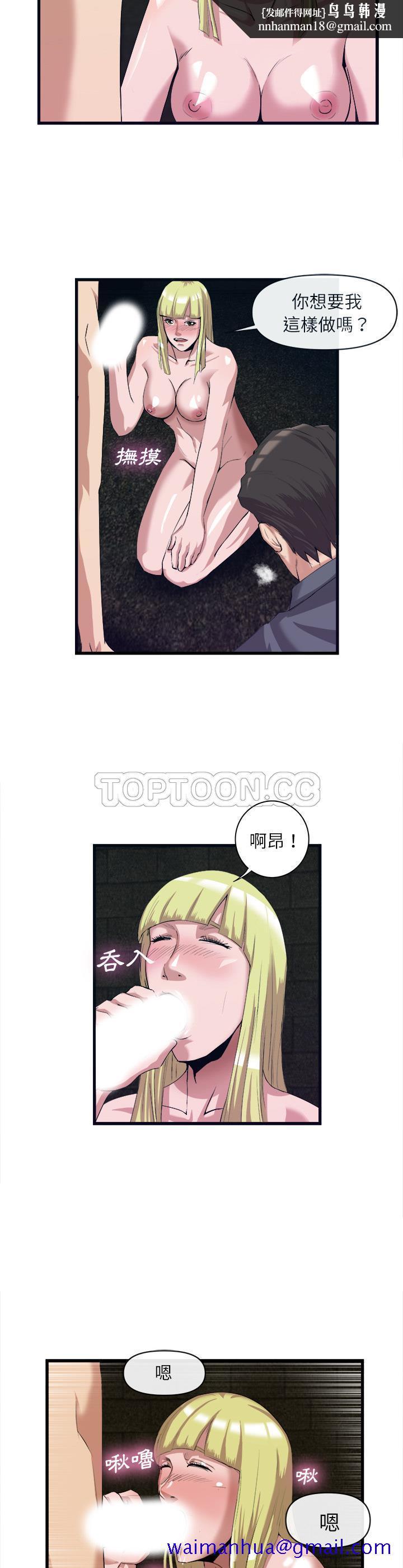 去幸岛，第28章，第 11 页