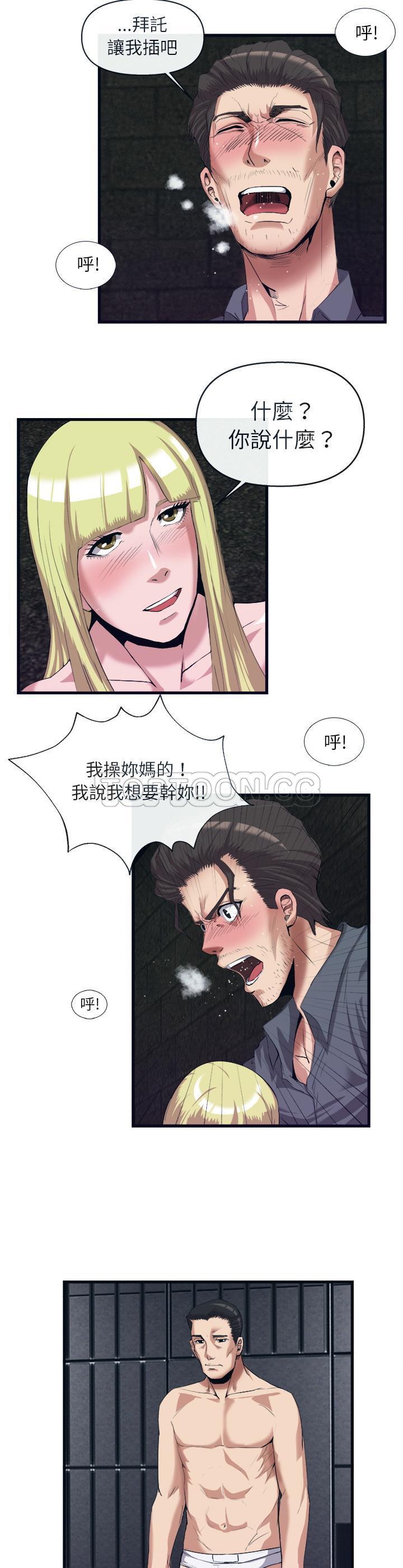 去幸岛，第28章，第 8 页