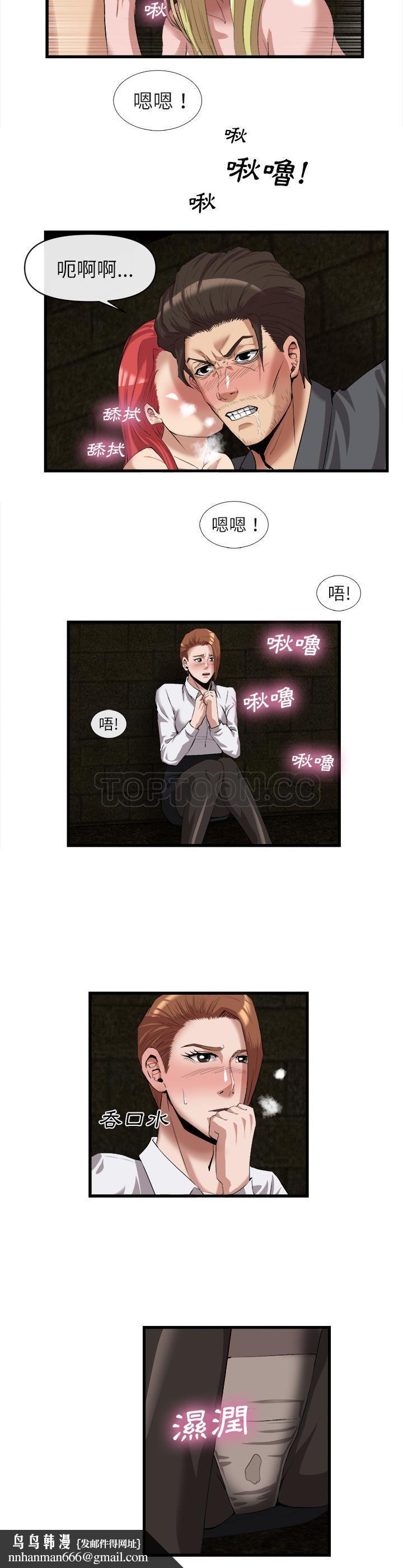 去幸岛，第28章，第 12 页