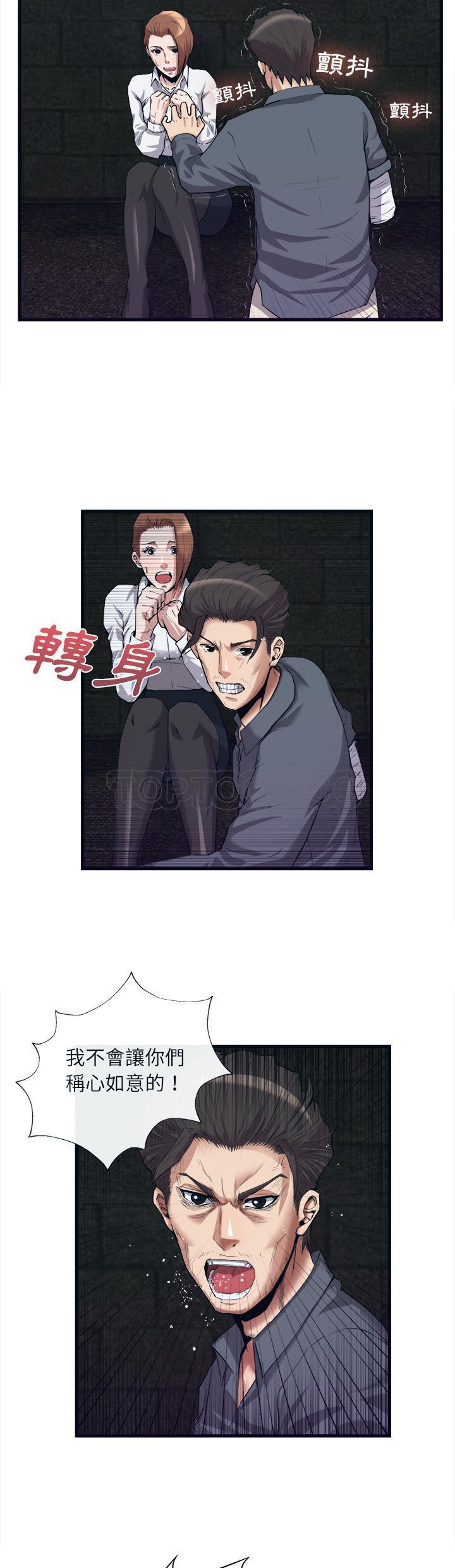 去幸岛，第29章，第 5 页