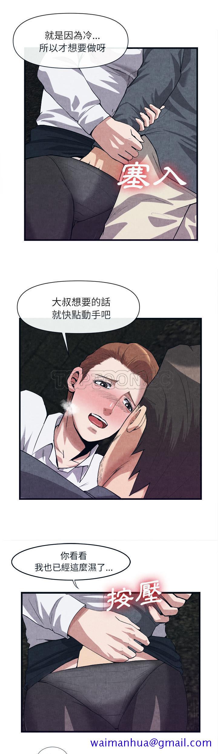 去幸岛，第29章，第 21 页