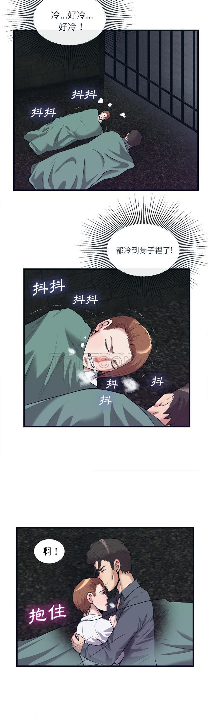 去幸岛，第29章，第 12 页