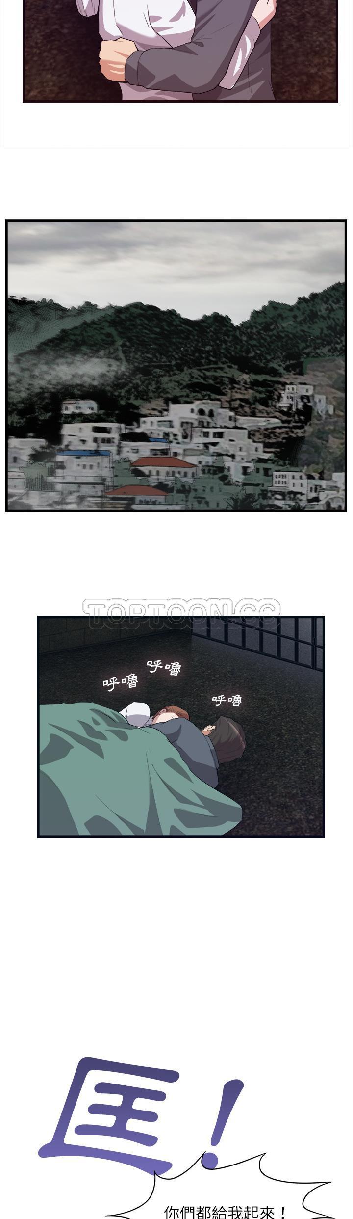 去幸岛，第29章，第 28 页