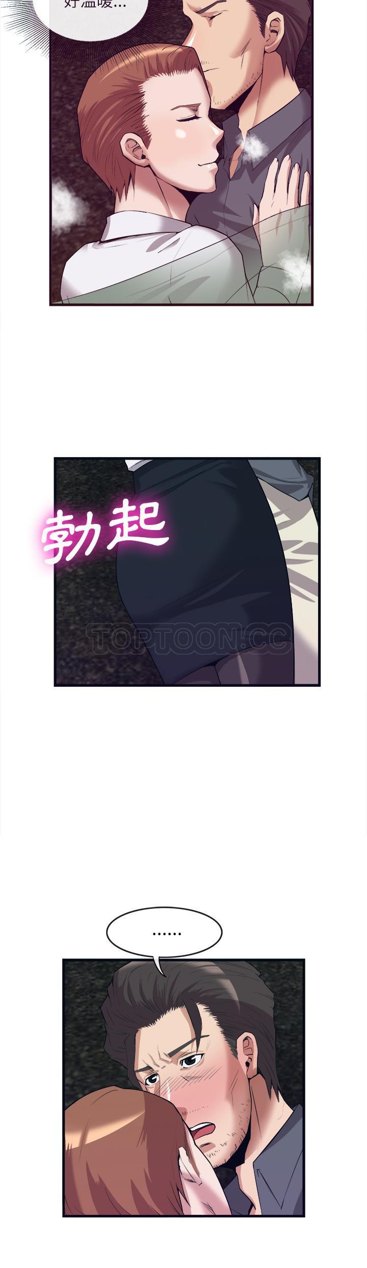 去幸岛，第29章，第 15 页