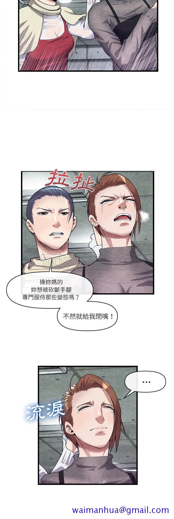 去幸岛，第30章，第 11 页
