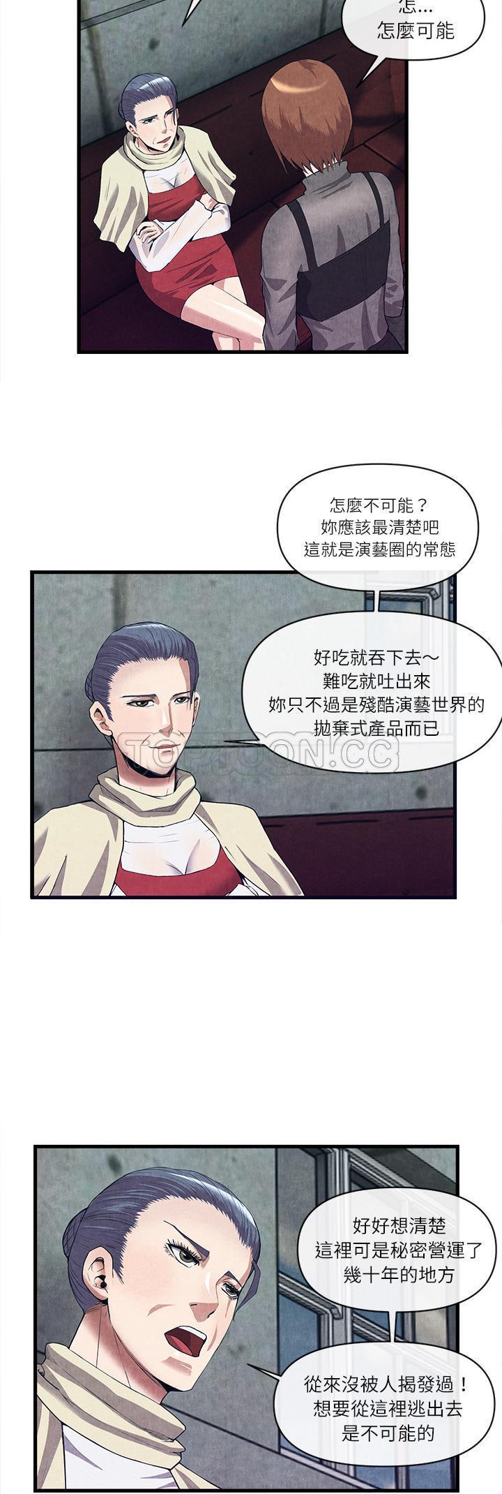 去幸岛，第30章，第 8 页