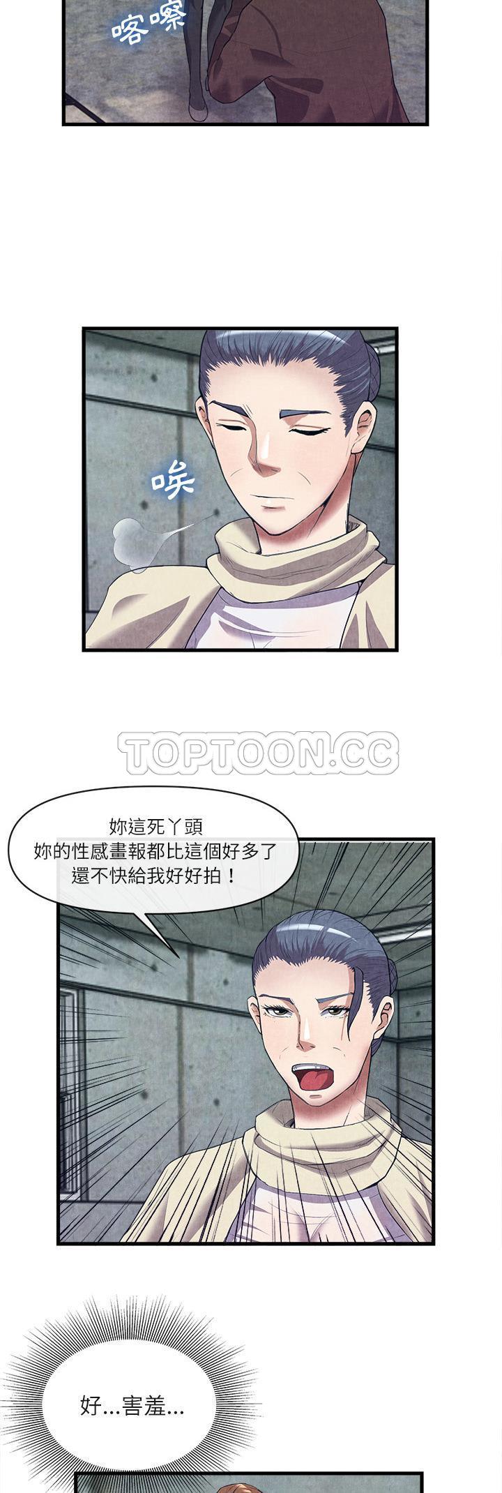 去幸岛，第30章，第 15 页