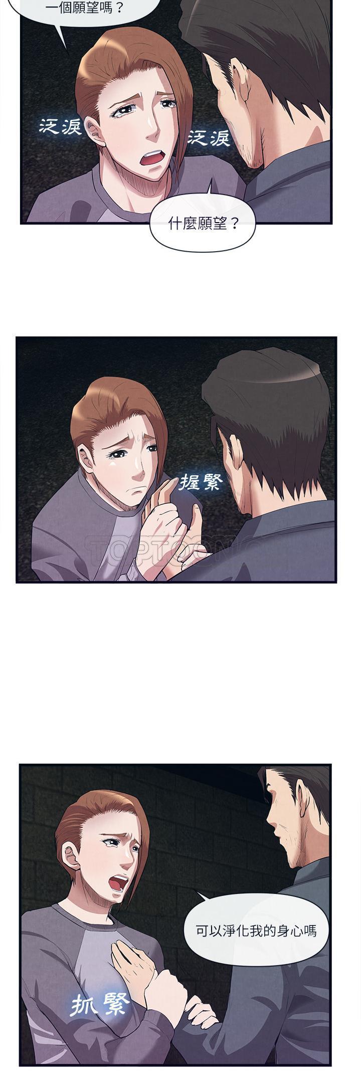 去幸岛，第31章，第 8 页