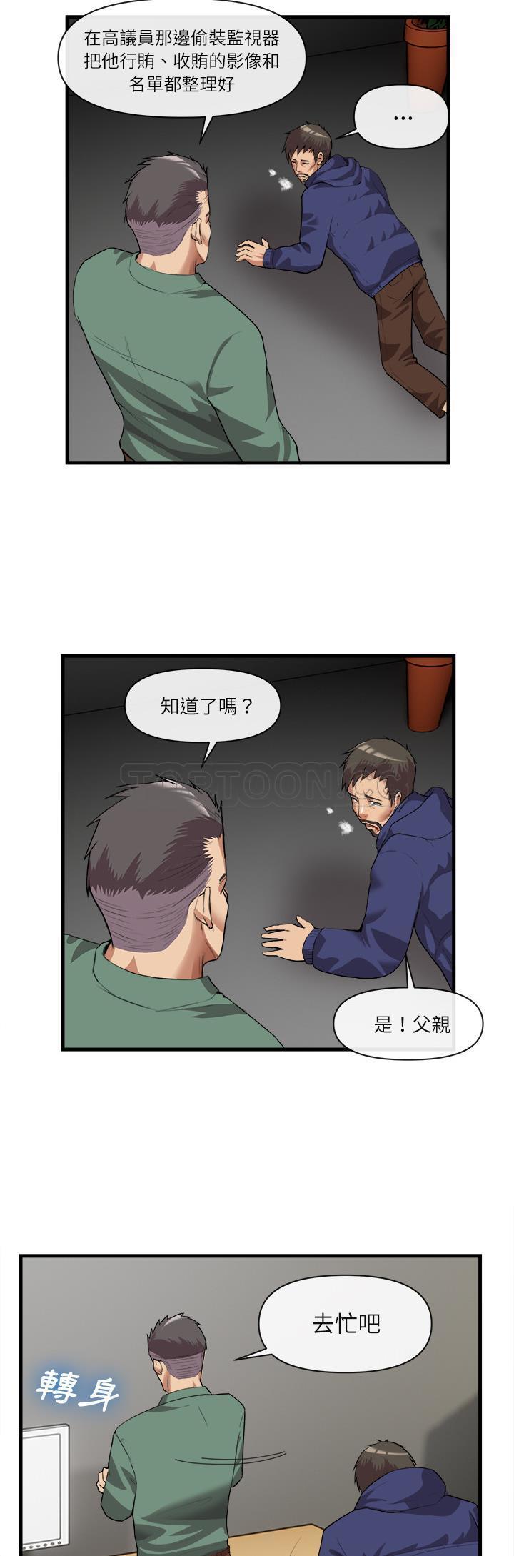 去幸岛，第31章，第 22 页