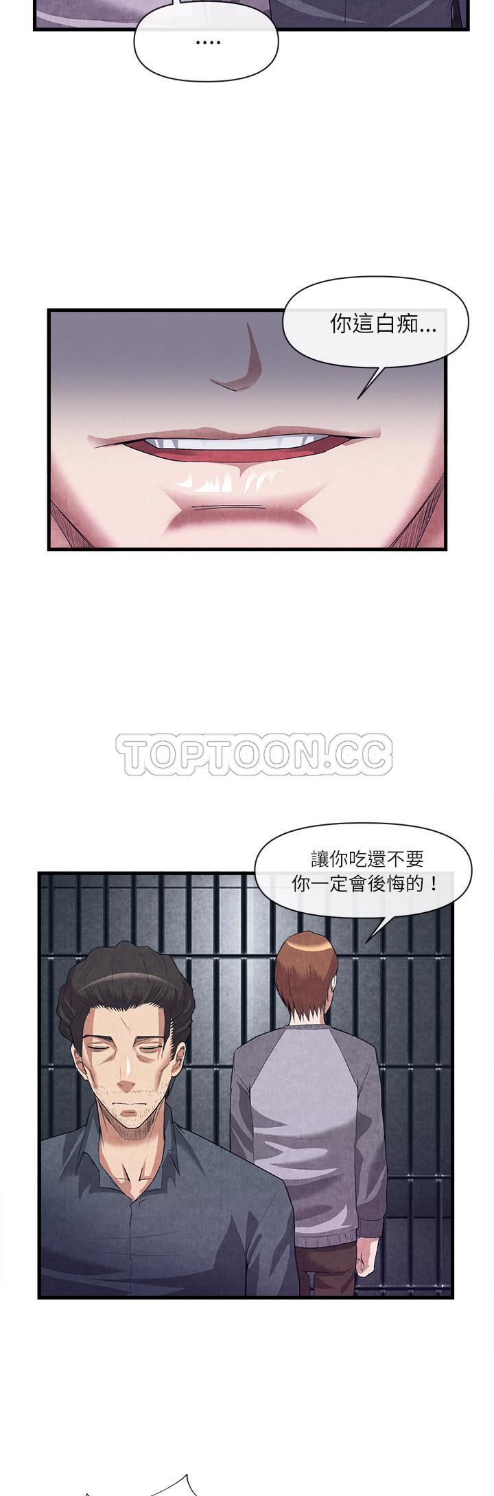 去幸岛，第31章，第 12 页