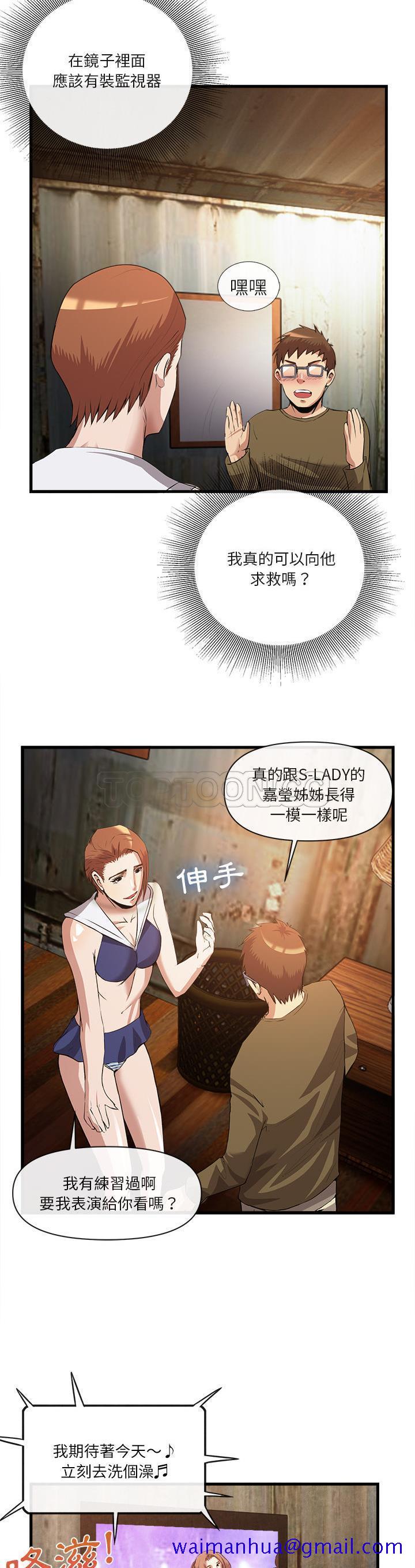 去幸岛，第32章，第 11 页