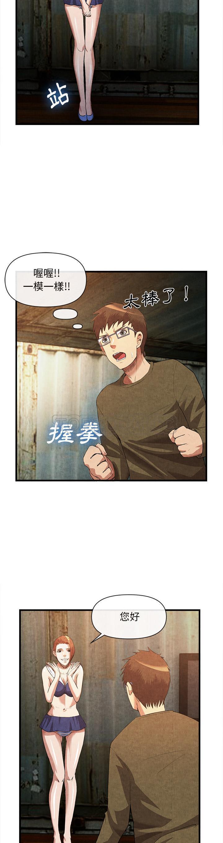 去幸岛，第32章，第 8 页