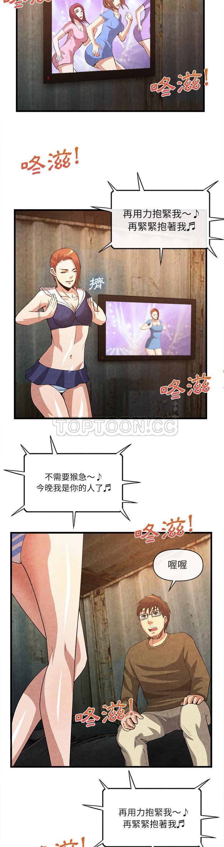 去幸岛，第32章，第 12 页