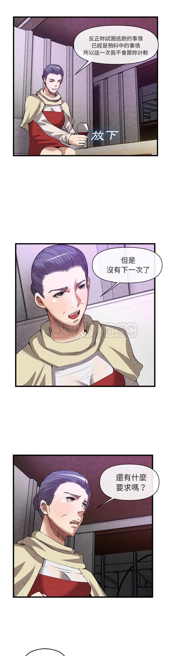 去幸岛，第32章，第 28 页
