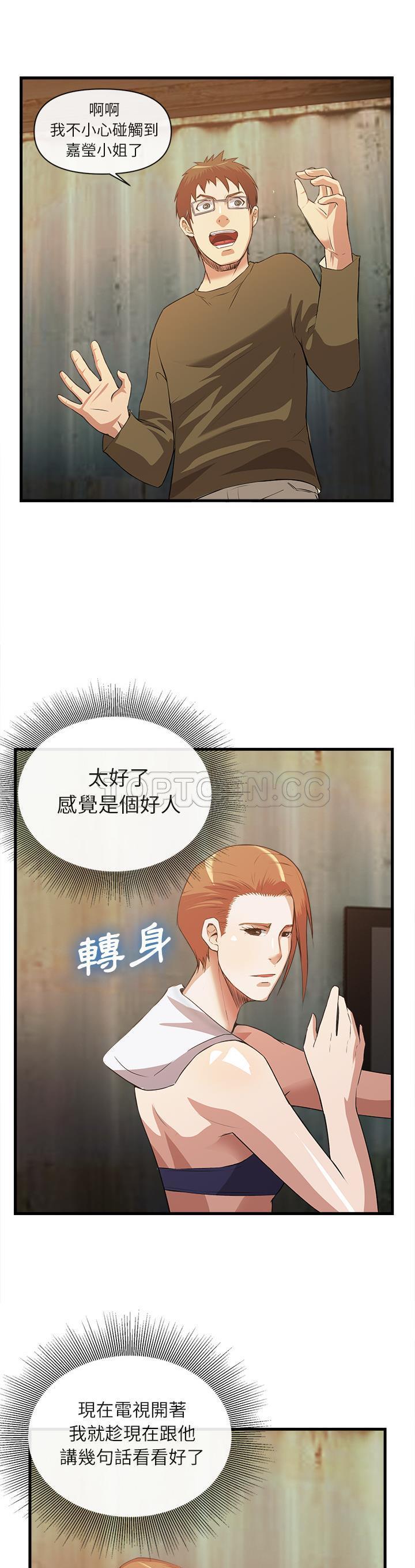 去幸岛，第32章，第 15 页