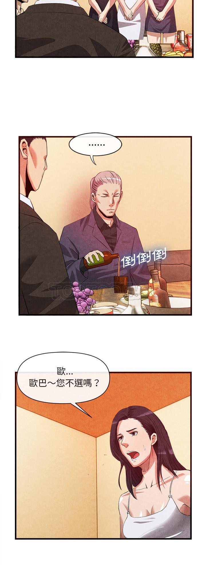 去幸岛，第33章，第 5 页