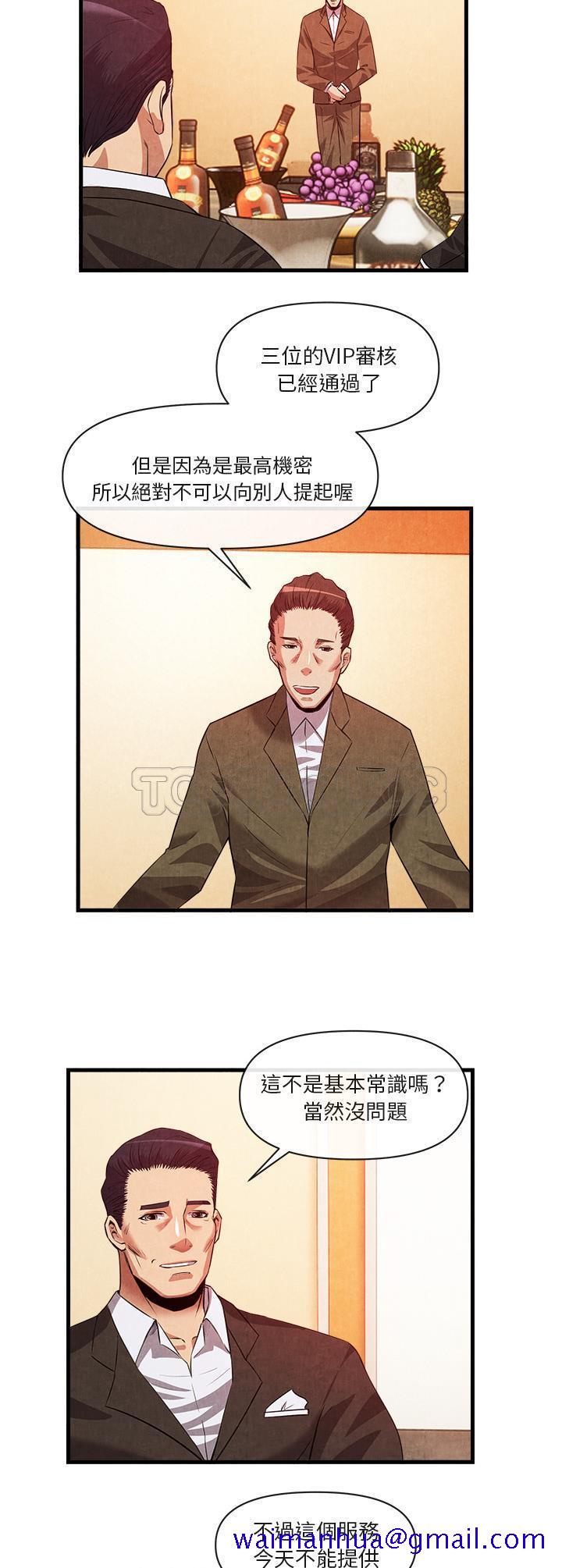 去幸岛，第33章，第 21 页