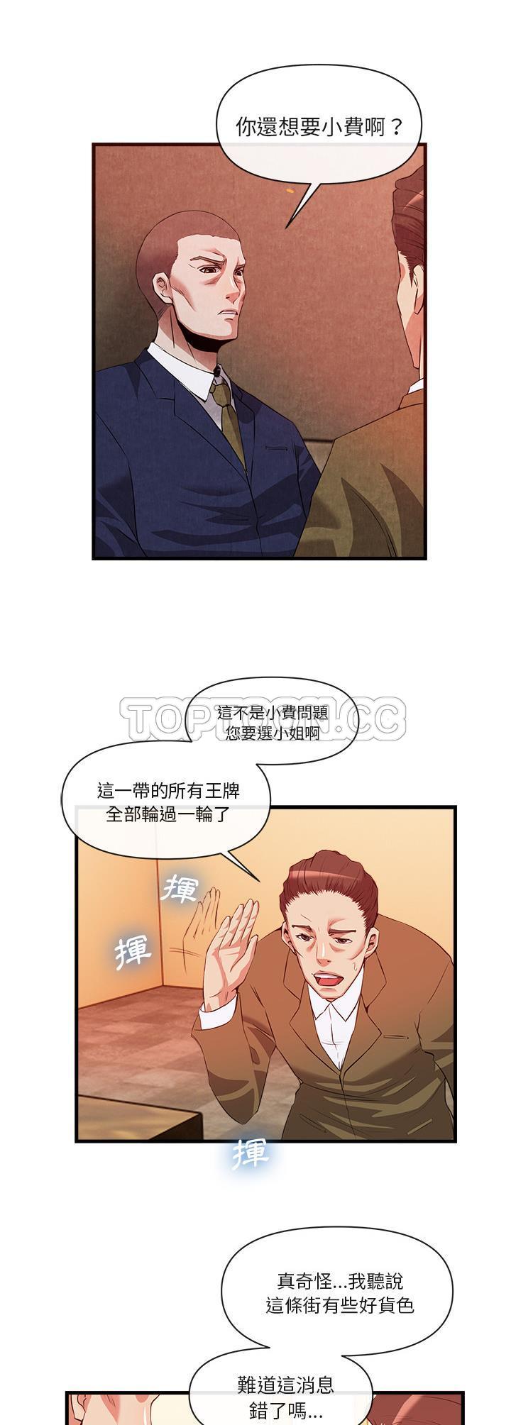 去幸岛，第33章，第 8 页