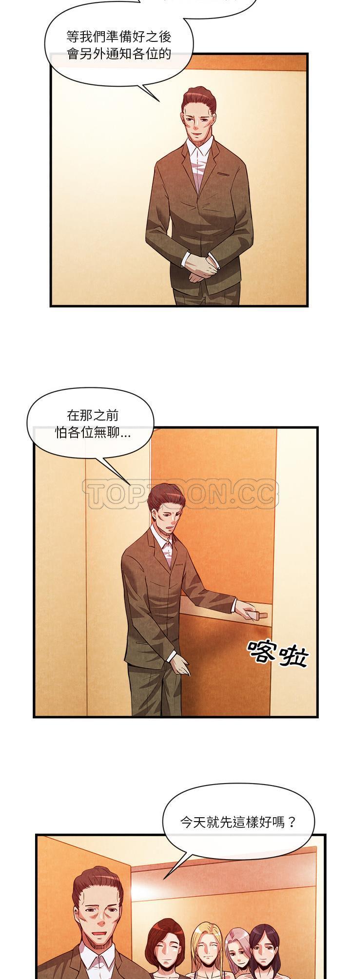 去幸岛，第33章，第 22 页