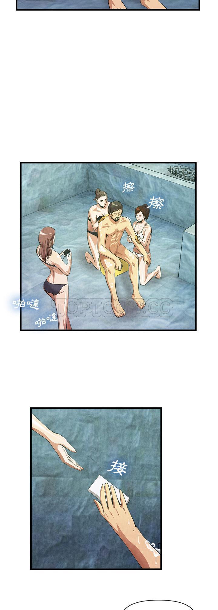 去幸岛，第33章，第 12 页