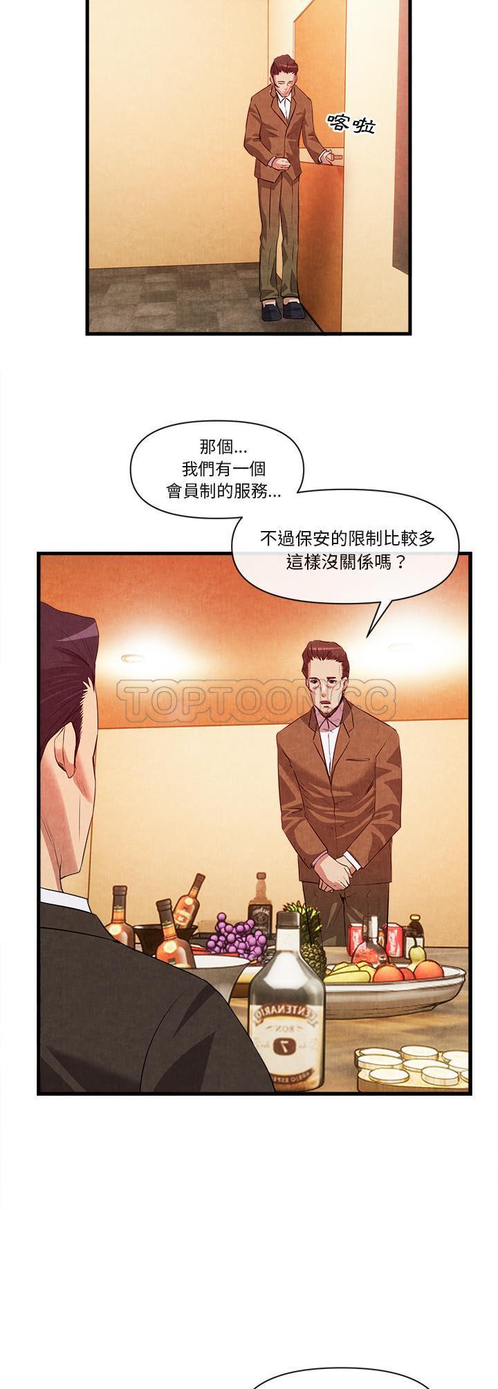 去幸岛，第33章，第 15 页