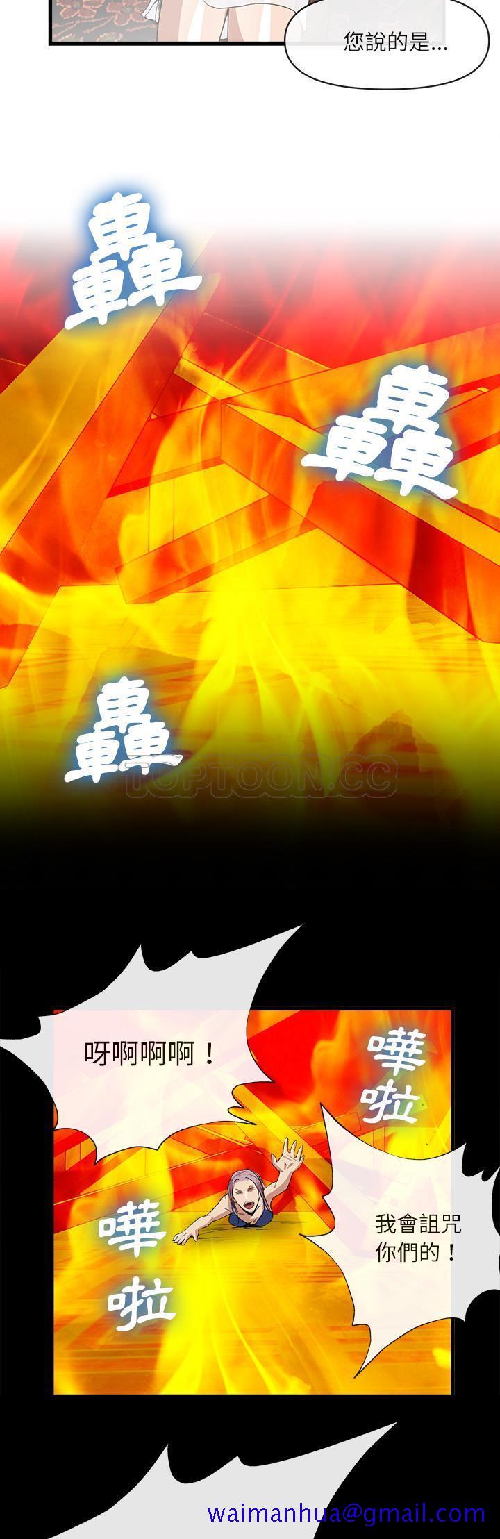 去幸岛，第34章，第 21 页