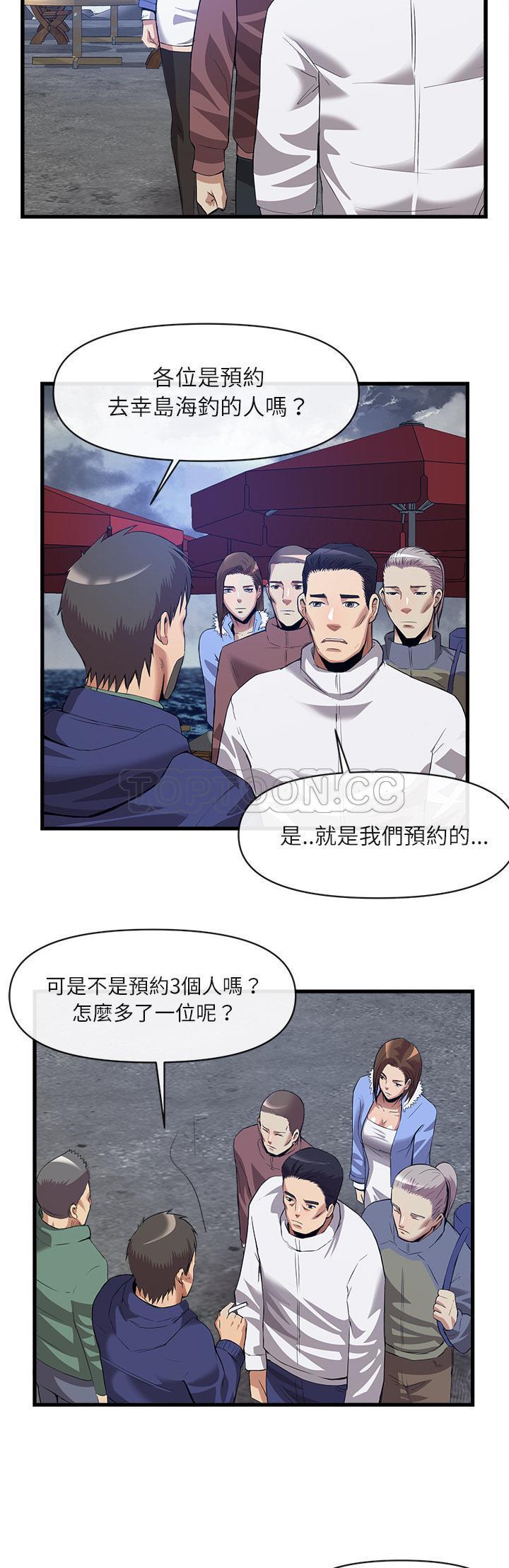 去幸岛，第34章，第 8 页