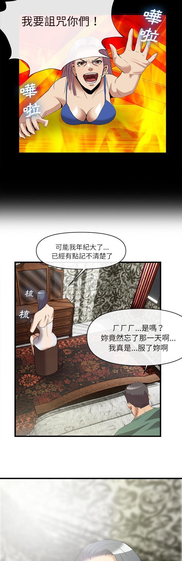 去幸岛，第34章，第 22 页