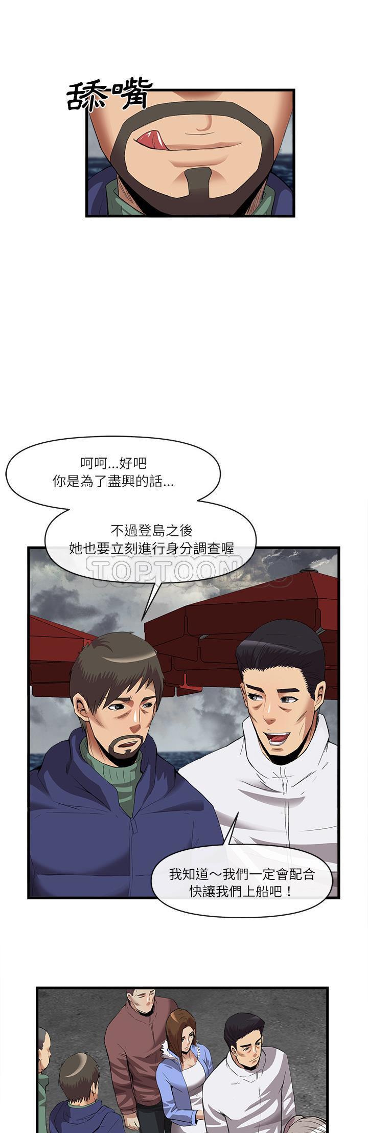 去幸岛，第34章，第 12 页