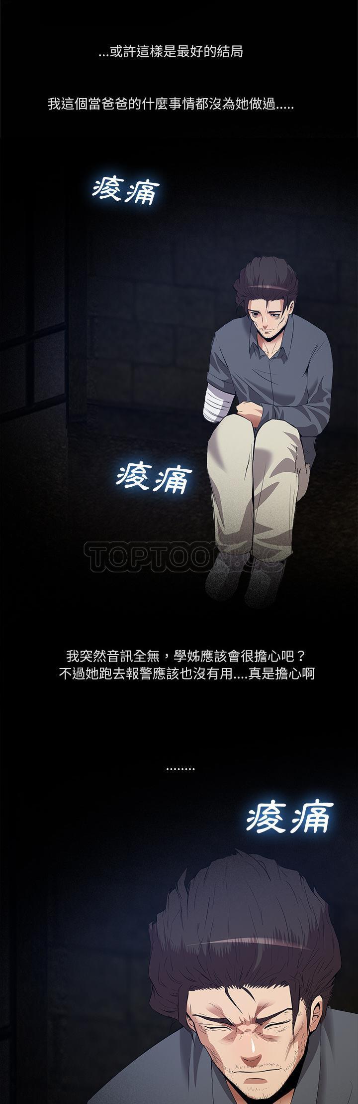 去幸岛，第34章，第 15 页