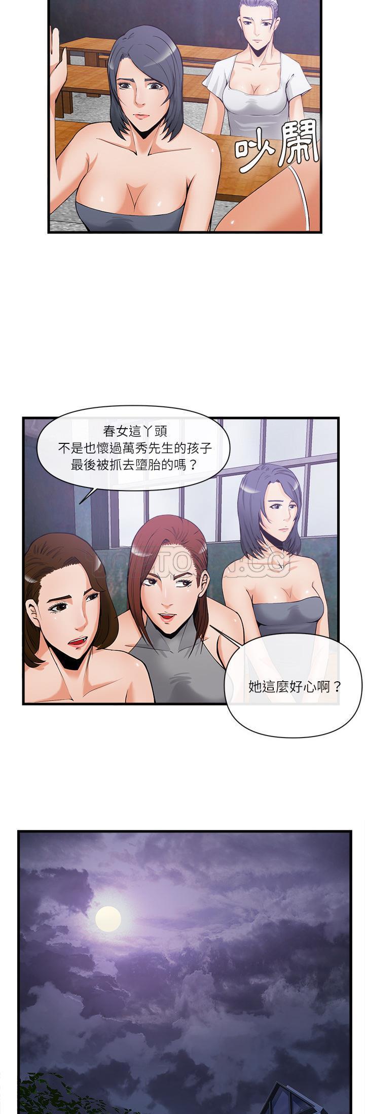 去幸岛，第35章，第 5 页