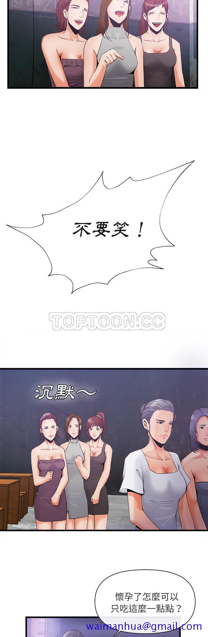 去幸岛，第35章，第 11 页