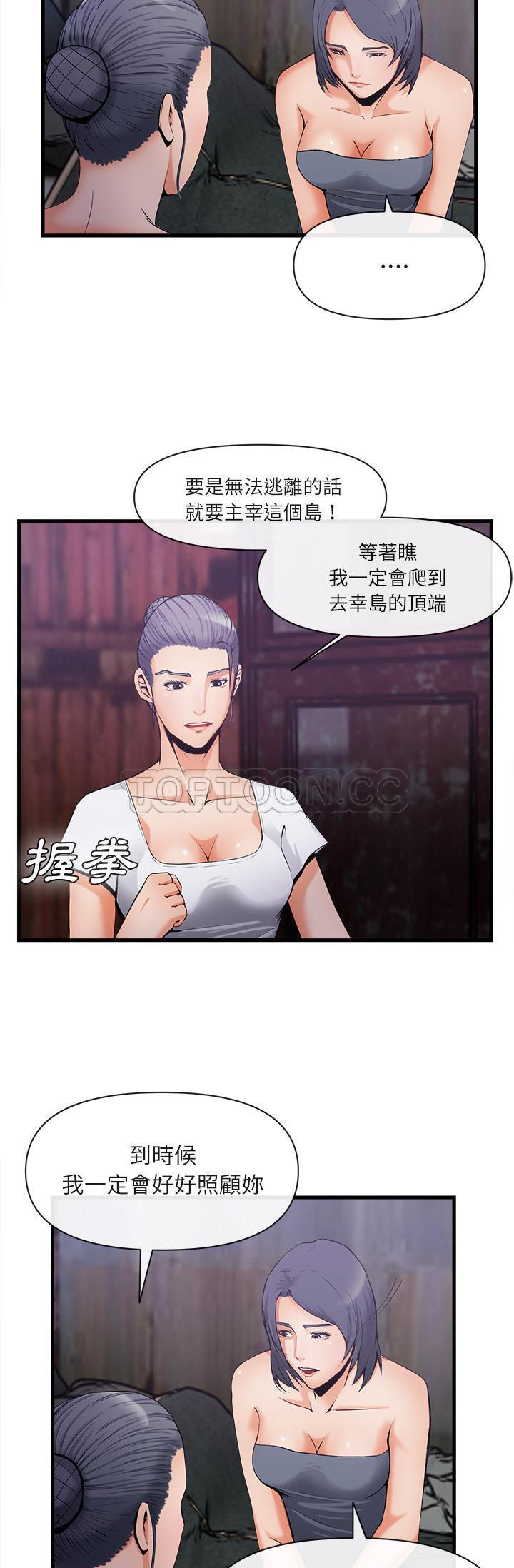 去幸岛，第35章，第 8 页